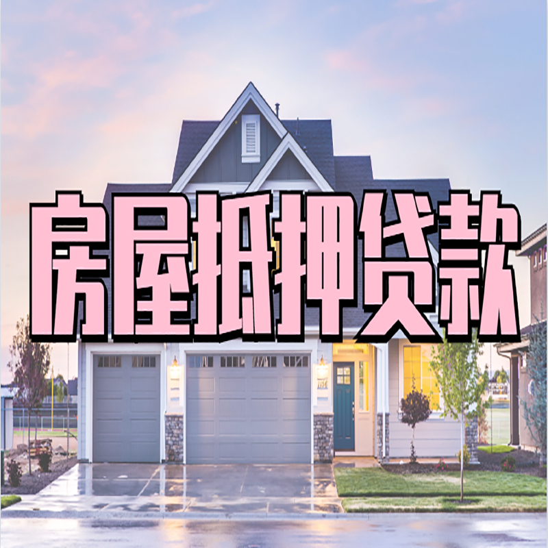 南沙私人借款条件