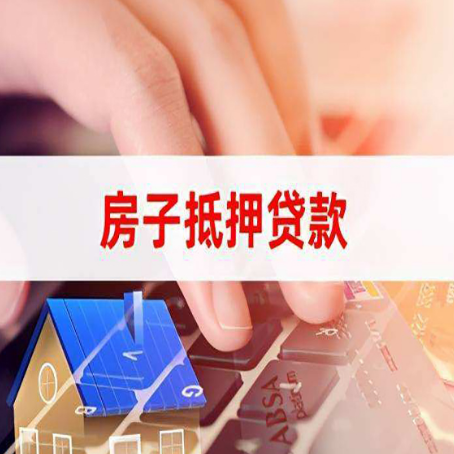 南沙贷款中介公司新渝启服优先选择
