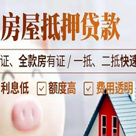 南沙房子抵押贷款利率上涨对市场的影响