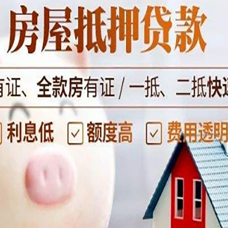 南沙贷款中介公司新渝启服实力公司