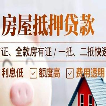 南沙房产抵押贷款哪家银行好办?