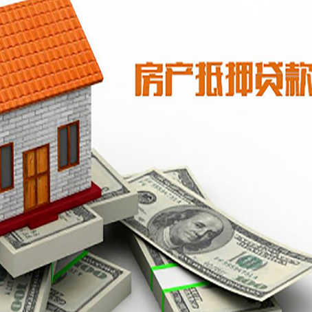 南沙房屋抵押贷款利率是多少?